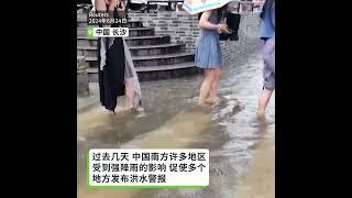 【长沙内涝 地铁站灌水关闭】