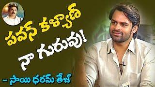 Pawan Kalyan is my Guru: Sai Dharam Tej | Exclusive Interview | NTV