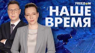  Итоговый выпуск новостей "Наше время" | Ежедневно, с 4 сентября, в 21:00