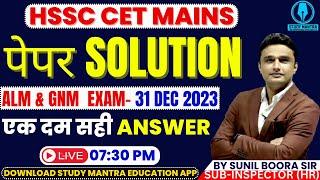 hssc cet mains alm and gnm paper solution | by Sunil Boora Sir