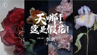 中國非遺手工絹花，逼真到不可思議，古代女子的摯愛！ | 匠人集