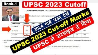 UPSC Prelims & Mains Cut‐off Marks 2023 | UPSC Prelims Cut off out | UPSC CSE Prelims 2024 Cut-off