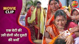 एक बेटी की उठी डोली और दूसरी की अर्थी | #PradeepPandey, #SanchitaBanerjee || #Vivah