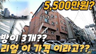 [부천빌라매매] 떳다! 급매! 부천에 이런집이 있다고? 방3개 5,000만원대로 나온 빌라 중동역 인근 도보권! (no.334) [중동빌라]