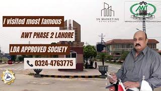 Army welfare trust (AWT) PHASE 2 LAHORE FULL VISIT IN 2024