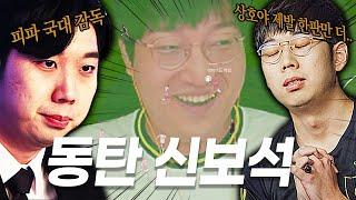 동탄의 좋밥 피파의 개좋밥 동탄 신보석 ㅋㅋㅋㅋ