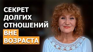 Как сохранила любовь на долгие года. Мои правила отношений с любимым человеком.