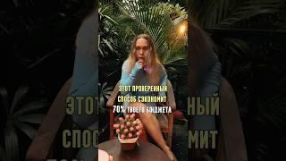 Как путешествовать с небольшим бюджетом