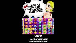 슬롯 영상프린세스 맥스잡았다!!#슬롯머신#온라인슬롯#강원랜드#프라그마틱#슬롯 실시간#슬롯머신 하는법#슬롯여포#실시간슬롯