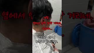 형이 미안하다..다음에는 미용실 가라#바버샵 #바보샵 #밥샵 #이발소 #남자컷 #남자히피펌 #남자컷추천 #커스텀w이발소 #깍새
