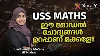 USS MATHS | ചോദിക്കാൻ ഉറപ്പുള്ള ചോദ്യങ്ങൾ!  #uss #maths #xandylearning