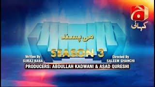 Makafat Season 3 | Episode 09 ( Mann Pasand ) |@GeoKahani