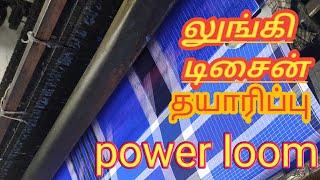 Power loom lungi design manufacturing tamil nadu