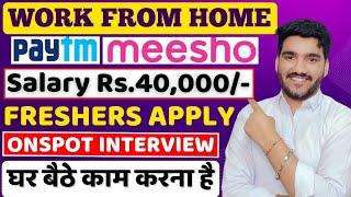 Permanent Work From Home Job | Salary 40K | Online Job At Home | MNC Jobs | Remote Job For Freshers