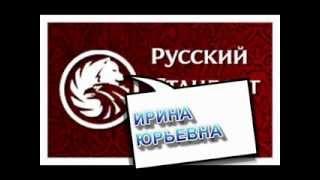 Сотрудники банка Русский Стандарт общение с заемщиком Деньги на ветер