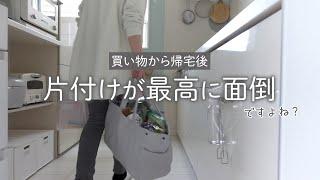 【5人家族】4日で5000円までと決めた！スーパー帰ってから夜ご飯まで｜冷蔵庫収納｜小分け｜夜ご飯作りながらの作り置き｜主婦ルーティン｜家事｜料理｜節約