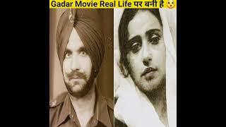 Gadar Movie Real Life पर बनी है  Viral - By Anand Facts | Gadar Movie | Amazing Facts | #shorts