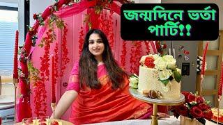 হরেক রকমের ভর্তা দিয়ে পার্টি করা হলো রোকসানা ভাবীর জন্মদিনে।|JF DISHA VLOGS||Bengali Vlogs|Cooking|