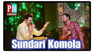 Sundari Kamala Nache_By Kumar Sanu & Dohar & Pranay Majumder #supersingerseason3 (Star Jalsha)