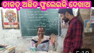 ବାୟୁର ଚାପ // pressure of atmospheric air  //Air pressure // science experiment