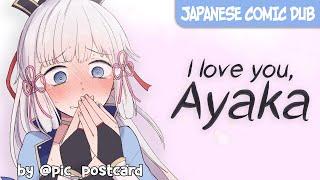 I Love You Ayaka!