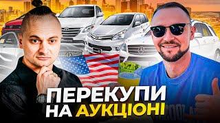 NAZ KAMAZ повертається АУКЦІОН ЦІЛИХ АВТО в США КУПУЄМО ВИГІДНО ТАЧКУ 