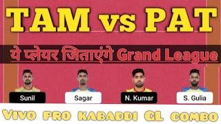 TAM vs PAT Dream11 Team Kabaddi, TAM vs PAT Kabaddi Dream11, TAM vs PAT Dream11 Prediction Team sl