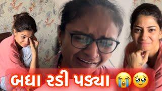 બધા રડી પડ્યા Daily Routine Vlog June-2024|Nick Patel|Nick's Vlog 