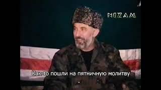 Шок! Президент ЧРИ Аслан Масхадов про бывшего муфтия Ахмеда Кадырова, предателя чеченского народа.