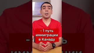 Иммиграция в Канаду по рабочим профессиям усложняется
