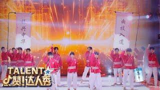 FASCINATING Martial Arts Demonstration WOWS Everyone - FINALS! | China's Got Talent 2021 中国达人秀