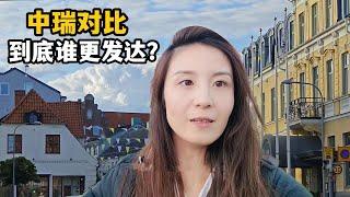 中國很多高科技遠超瑞典，瑞典發達國家真的不行了？說說真實感受