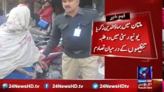 Clash between two students unions  in BZU Multan