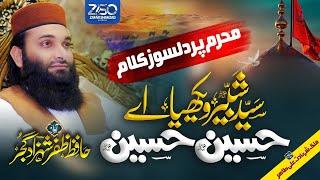 New Muharram Kalam 2023 - Hazrat Hussain R.A Manqabat - Hafiz Zafar Shahzad