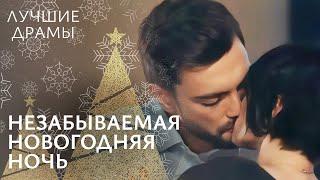 ️Идеальный фильм для Новогодней ночи! | ТОП ДРАМА 2024 | НОВОГОДНИЙ ФИЛЬМ | КИНО НА НОВЫЙ ГОД