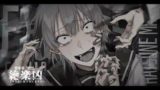 【MV】EXCESS / Sumia feat.初音ミク