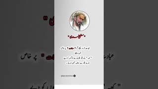 sheikh Saadi best quotes in Urdu #urduquotes #shiekhsadi #urdu #urdu_aqwel_e_zareen