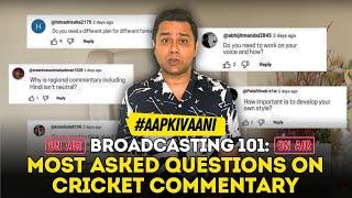 Most asked Questions on Cricket Commentary |  #AapKiVaani  Cricket Chaupal