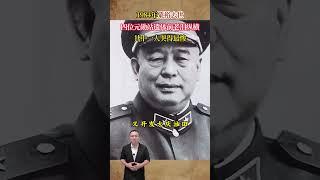 84年粟裕去世，四位元勳站遺體前老淚縱橫，其中一人哭得最慘 #歷史 #歷史故事 #歷史人物 #近代史
