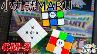 [marucube] CM-3 3x3x3 magnetic cube