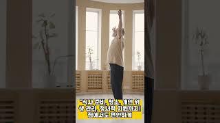 #shorts #통합재가 #노인유치원 #주간보호센터 "통합재가서비스, 노인 돌봄의 새로운 기준!"