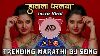 Hatala Dharlaya  Hila Bharl Nyar Pis Trending Marathi Dj Song Halgi Sambal Mix MD STYLE