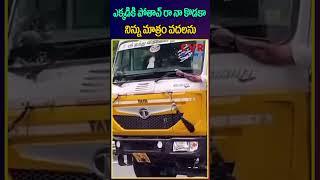 ఎక్కడికి పోతావ్ రా నా కొడకా నిన్ను మాత్రం వదలను | Traffic Police | Virul Video | CVR NEWS