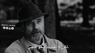 اقتباس سينمائي || لا يمكنك محو الماضي || اقتباسات افلام