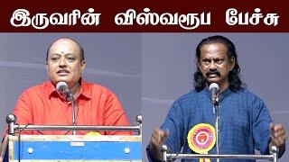 pattimandram manikandan speech|bharathi krishnakumar speech |இருவரின் விஸ்வரூப பேச்சு | Iriz Vision