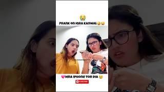 Prank on iqra kanwal  | I phone tor dia  #sistrology #prank #iqrakanwal #shorts