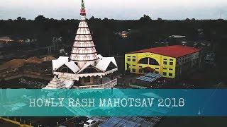 91th Howly Rash Mahotsav | Biggest Festival of Howly | Promo | Howly