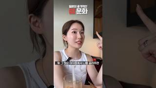 일본의 충격적인 썸 문화