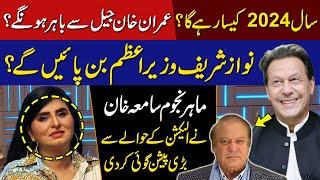 How Will 2024 Be For Imran Khan? | Astrologer Samiah Khan Latest Predictions | GNN