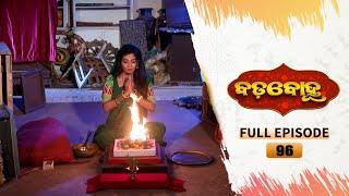 BADABOHU | Full Ep 96 | 20th Nov 2024 | Odia Serial | Tarang TV